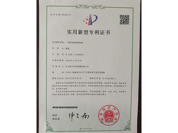 荣誉资质