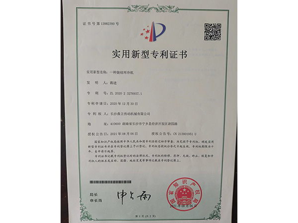 荣誉资质