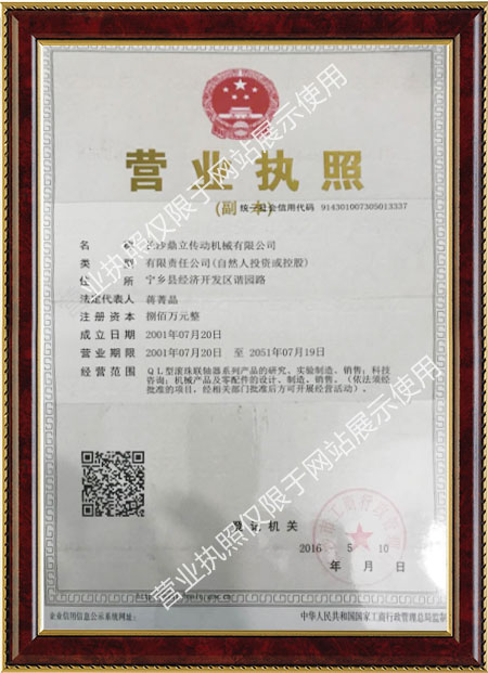 长沙九游会传动机械有限公司_联轴器生产和销售|机械传动机改造|联轴器专利原产地