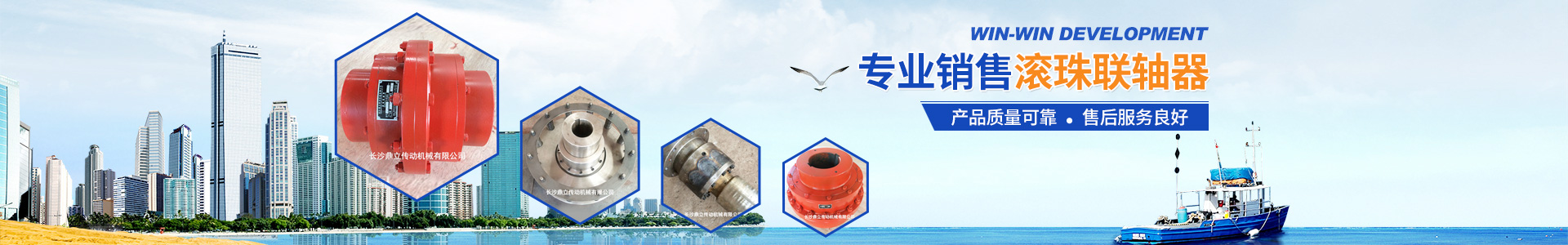 长沙九游会传动机械有限公司_湖南滚珠联轴器|万向联轴器价格|长沙联轴器