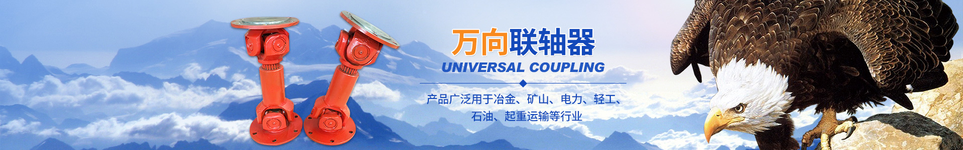 长沙九游会传动机械有限公司_湖南滚珠联轴器|万向联轴器价格|长沙联轴器